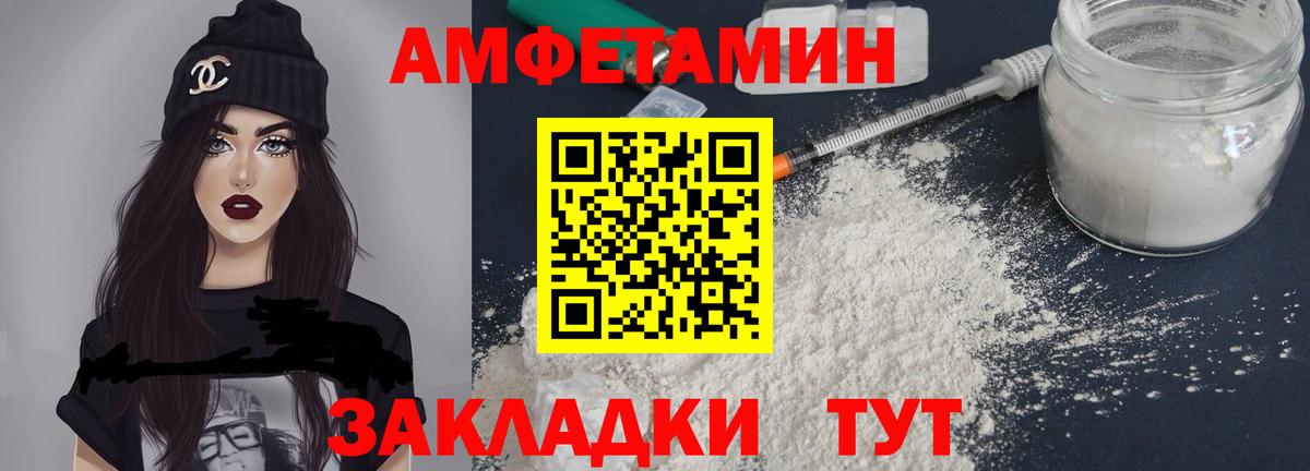 Амфетамин VHQ Ишим