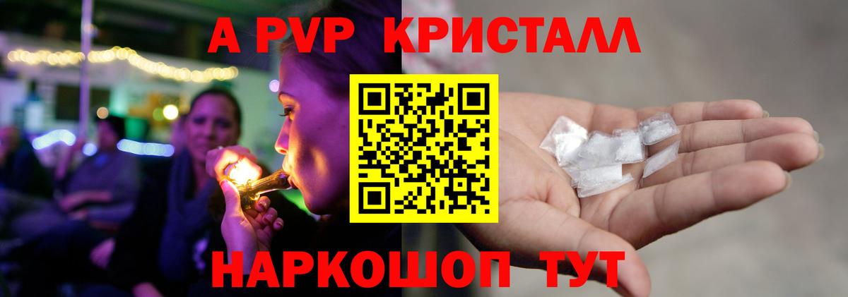 A-PVP VHQ  где купить наркотик  Ишим  Alpha PVP СК  A-PVP  APVP СК  Вход с VPN 