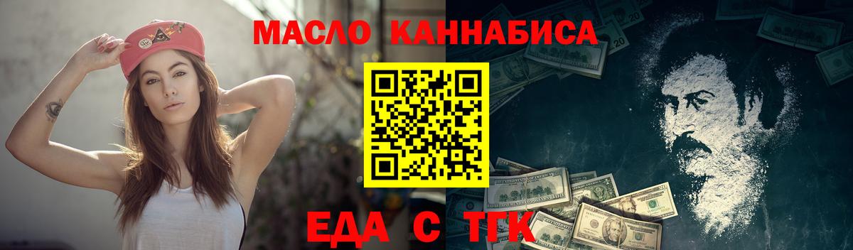 Cannafood марихуана  Вход с VPN  Ишим 
