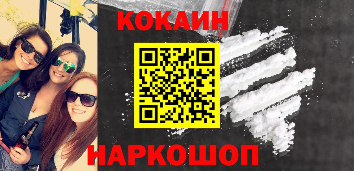 КОКАИН 99% Ишим