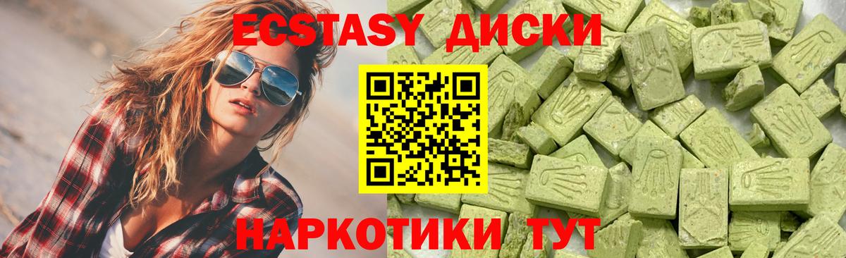 Ишим  Экстази MDMA  Экстази  Вход с VPN  ЭКСТАЗИ DUBAI 