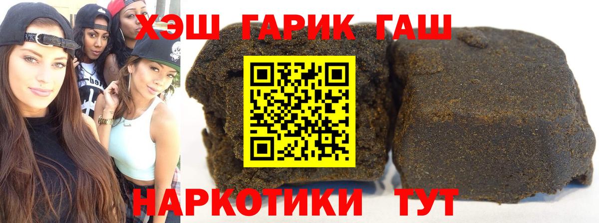 Ишим  ГАШ хэш  как найти закладки  ГАШ индика сатива  Вход с VPN 
