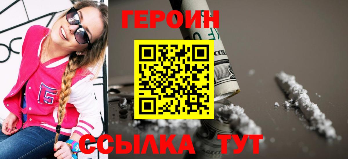 Героин Афган Ишим