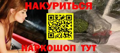 спайс Краснокаменск
