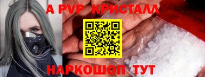спайс Краснокаменск