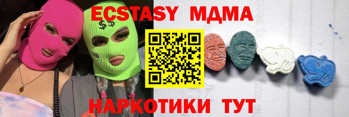 МДМА crystal  Вход с VPN  МДМА  MDMA кристаллы  Ишим 