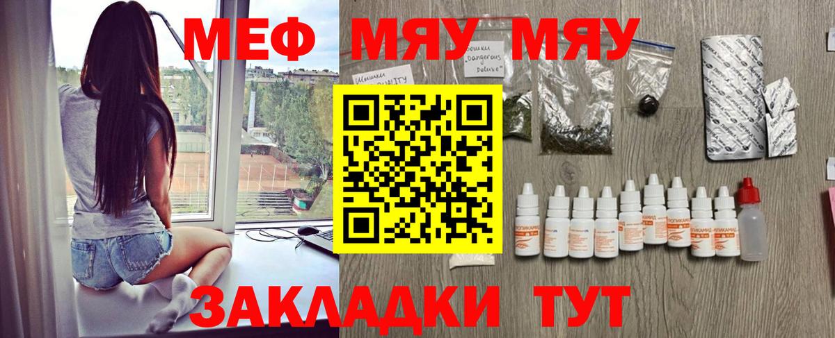 Мефедрон мука Ишим