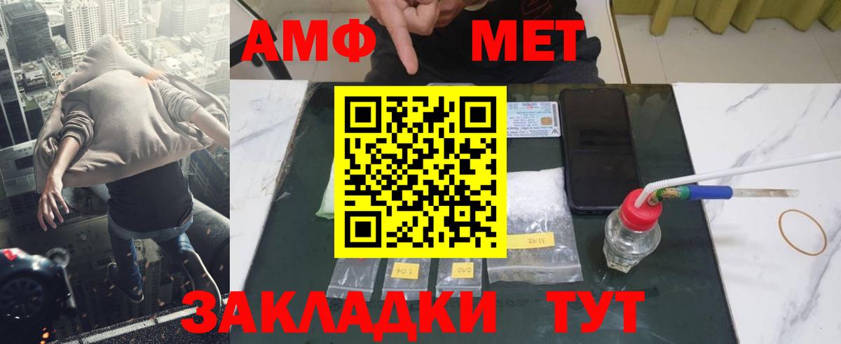 МЕТАМФЕТАМИН Methamphetamine Ишим