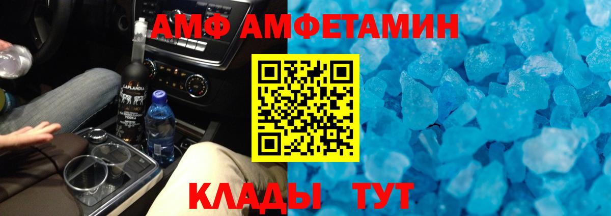 Ишим  МЕТАМФЕТАМИН винт  Первитин  МЕТАМФЕТАМИН винт  Вход с VPN 