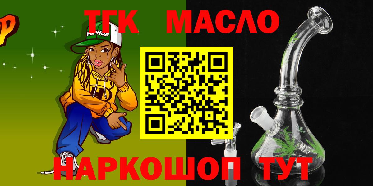 Ишим  Дистиллят ТГК Wax  Вход с VPN 