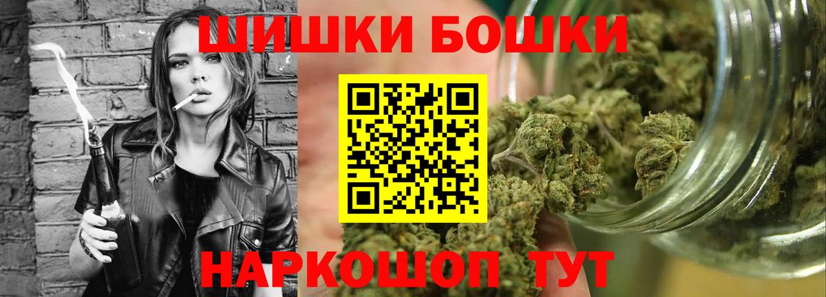 МАРИХУАНА AK-47  Марихуана Bruce Banner  Вход с VPN  Ишим  Бошки марихуана White Widow 